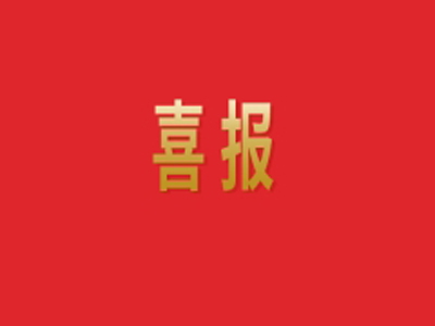 上榜! 天意機(jī)械入圍山東民營企業(yè)創(chuàng)新100強(qiáng)！